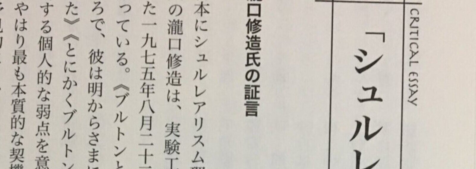 平川綾真智｜note