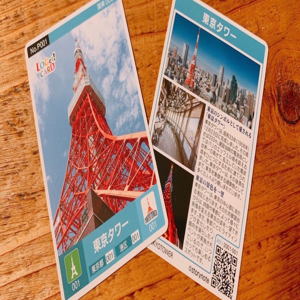 僕とやまださんの1767日 ─僕がロゲットカードの事業譲渡を決めた理由