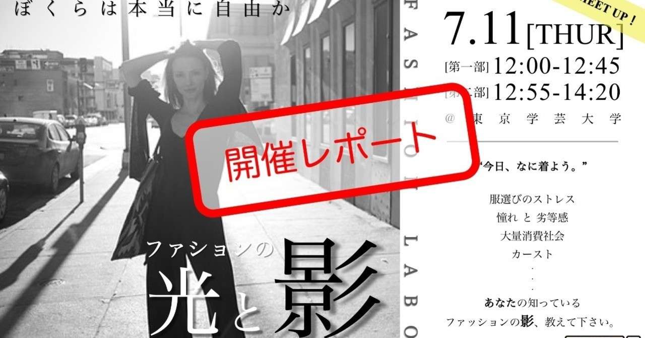 サムネ案_開催レポート_