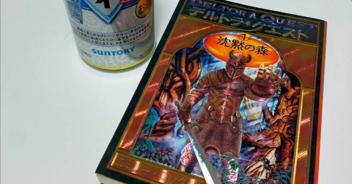 【即購入OK】デルトラ・クエスト 原作小説 全巻セット/外伝2巻/しおり付き 即購入OK】デルトラ・クエスト 原作小説 全巻セット/外伝2巻/しおり