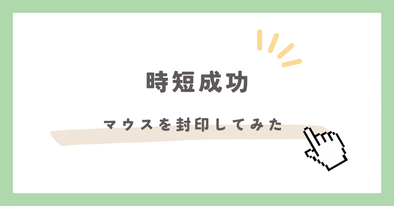 見出し画像
