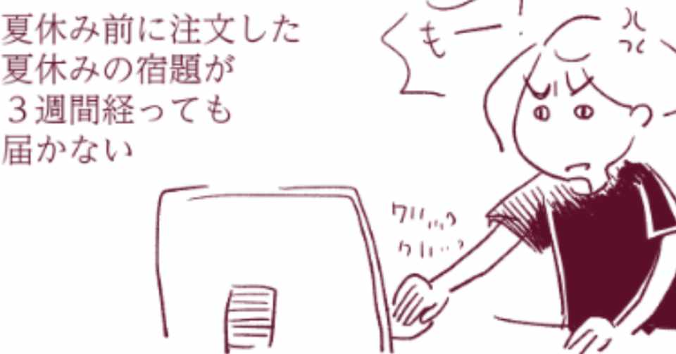 焦りは禁物 ワダシノブ イラスト マンガ Note