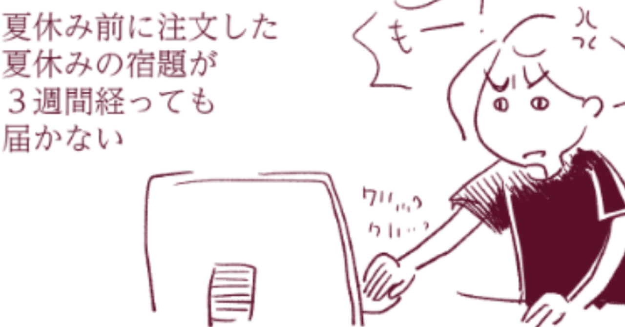 焦りは禁物 ワダシノブ イラスト マンガ Note