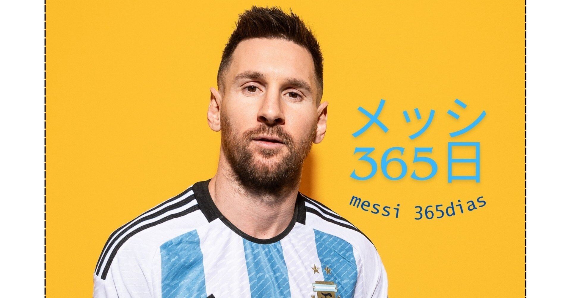 メッシがバルセロナと契約した紙ナプキンの値段と中身公開【メッシ365