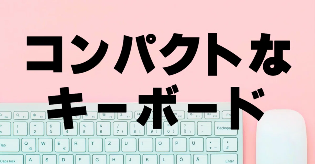 40%キーボードを買ってみて｜Ntech