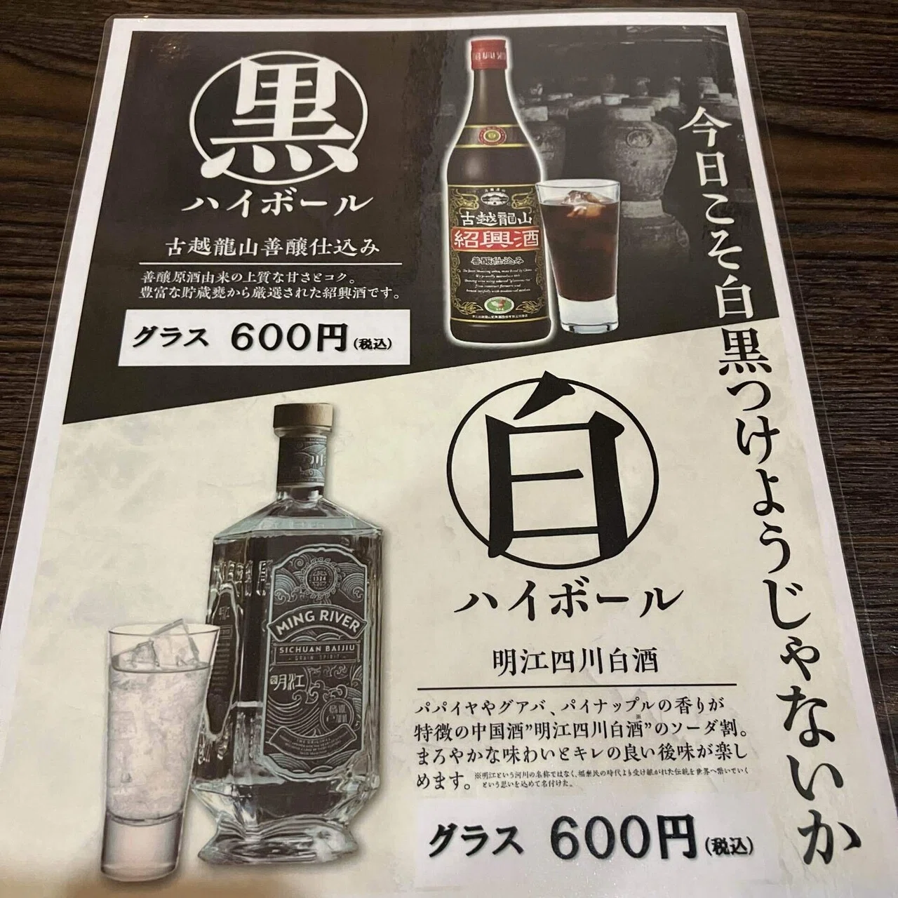 永昌源 明江四川白酒 750ml ☆永昌源・明江四川白酒(ミンジャンシセンパイ