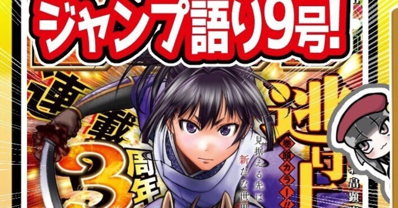 週刊 少年 ジャンプ 1985年9号 漫画 アニメ 当時物美品週刊 少年