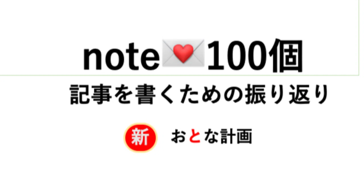 見出し画像