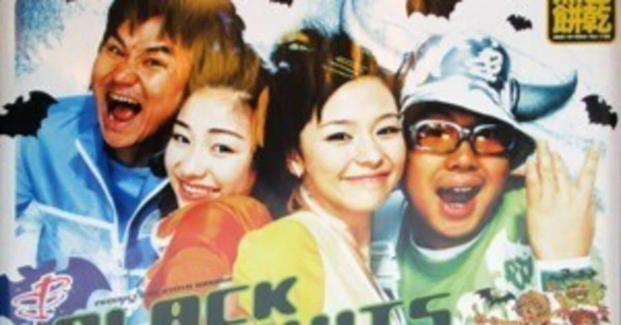 ブラック ビスケッツ メンバー