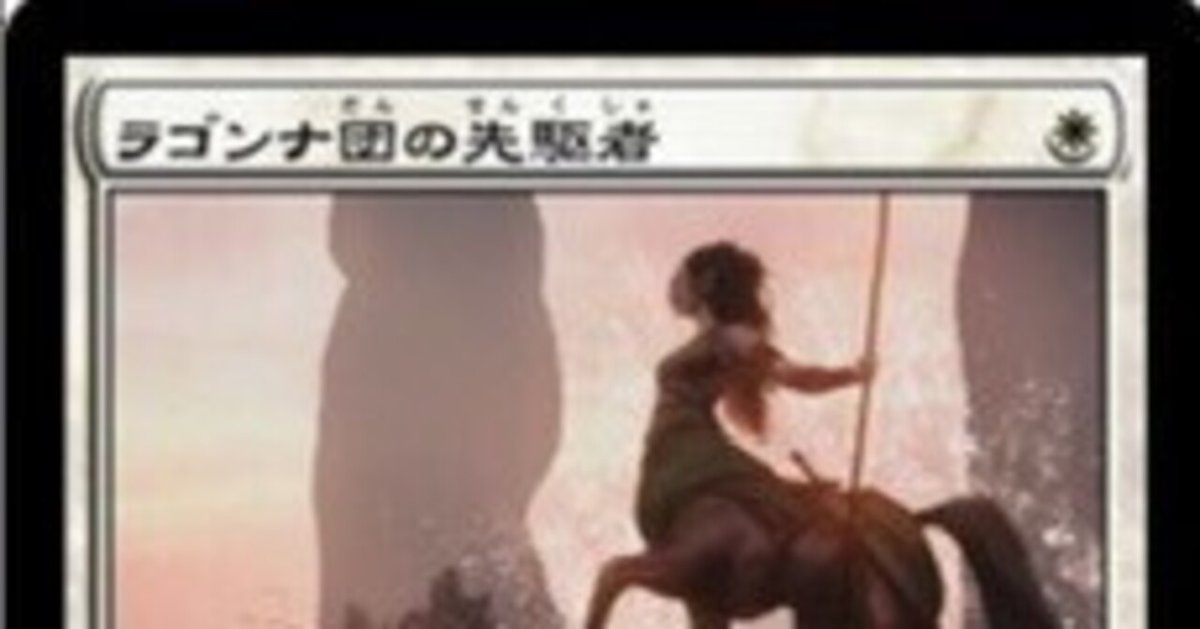 mtgパウパー】白単ヒロイックについて｜しお@shioray