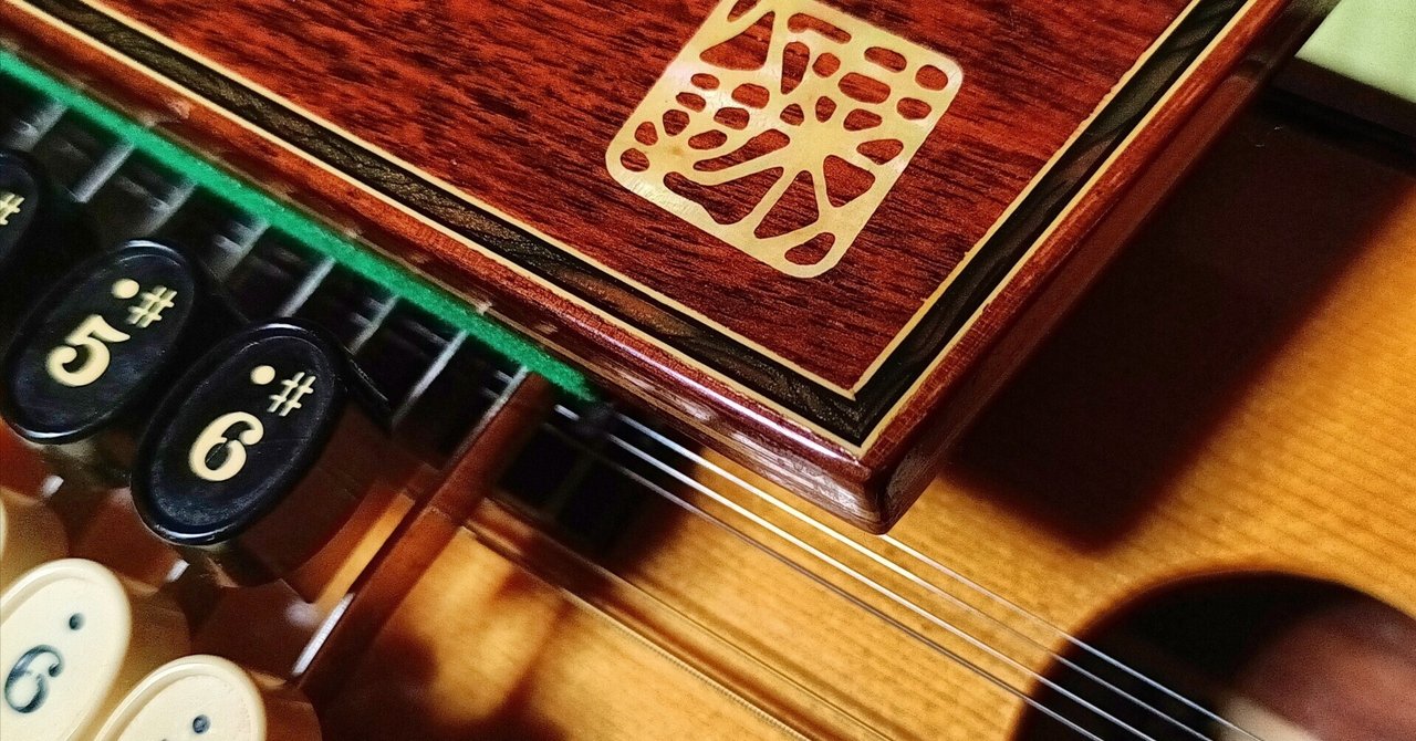 大正琴『菊八重』(琴生流菊八重会/ふそう楽器)概略とその種類 大正琴『菊八重』(琴生流菊八重会/ふそう楽器)概略とその種類