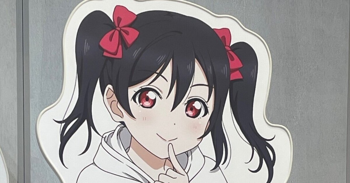 矢澤にこという女に励まされた話｜えびのブライト
