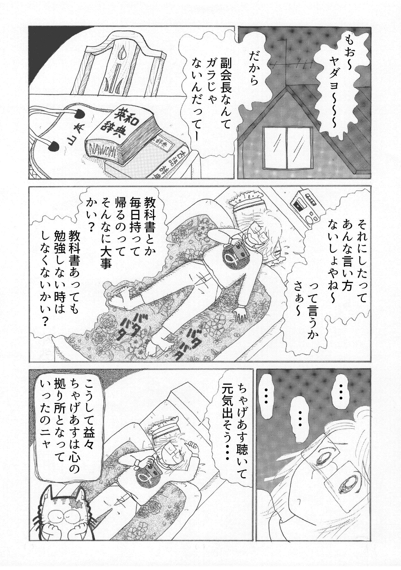 コミック3-13b-min