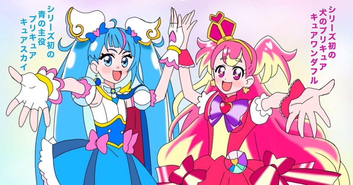 ひろがるスカイ!プリキュア 2024プリティ袋 DX ひろがるスカイ