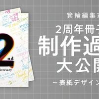 耳をすませば の隠れ名言5選 安村シン Note