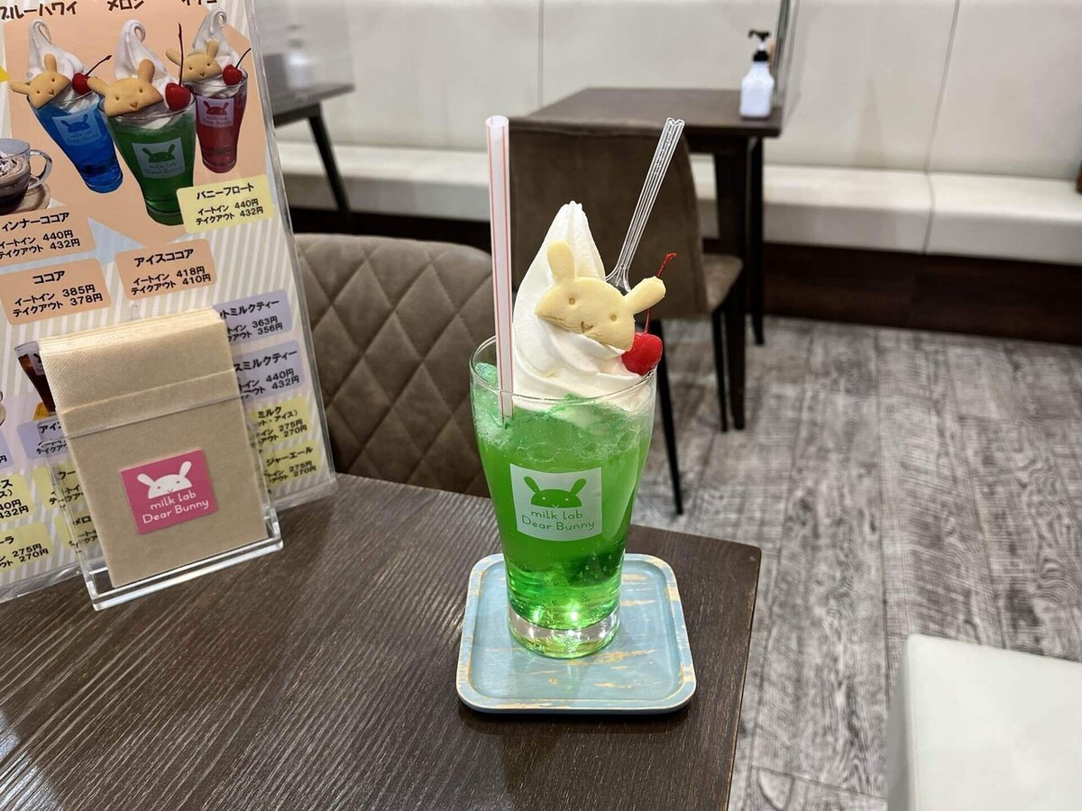 北海道のクリームソーダ🍨｜藍沢未羽 