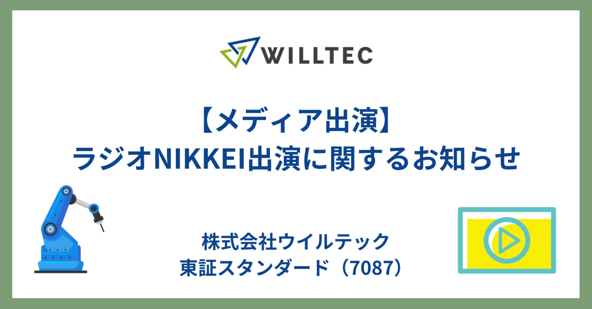 [Media Appearance] Announcement regarding Radio NIKKEI appearance｜株式会社 ...