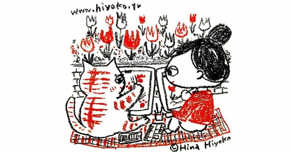同じ絵描きでもこんなに違う イラストレーターと画家のお仕事 陽菜ひよ子 イラストレーター 漫画家 文筆家 Note