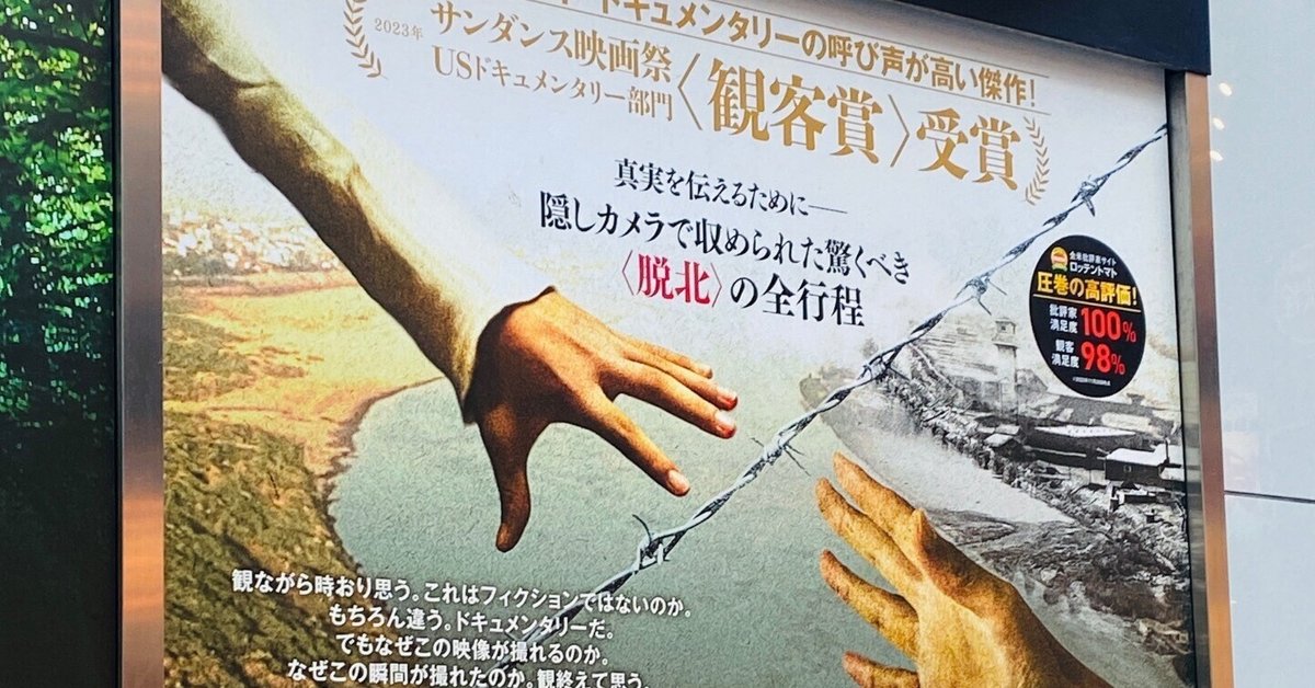熱い販売 金正恩のポスター（日本製） （巨大な監獄」だった〝地上の楽園 アイドル