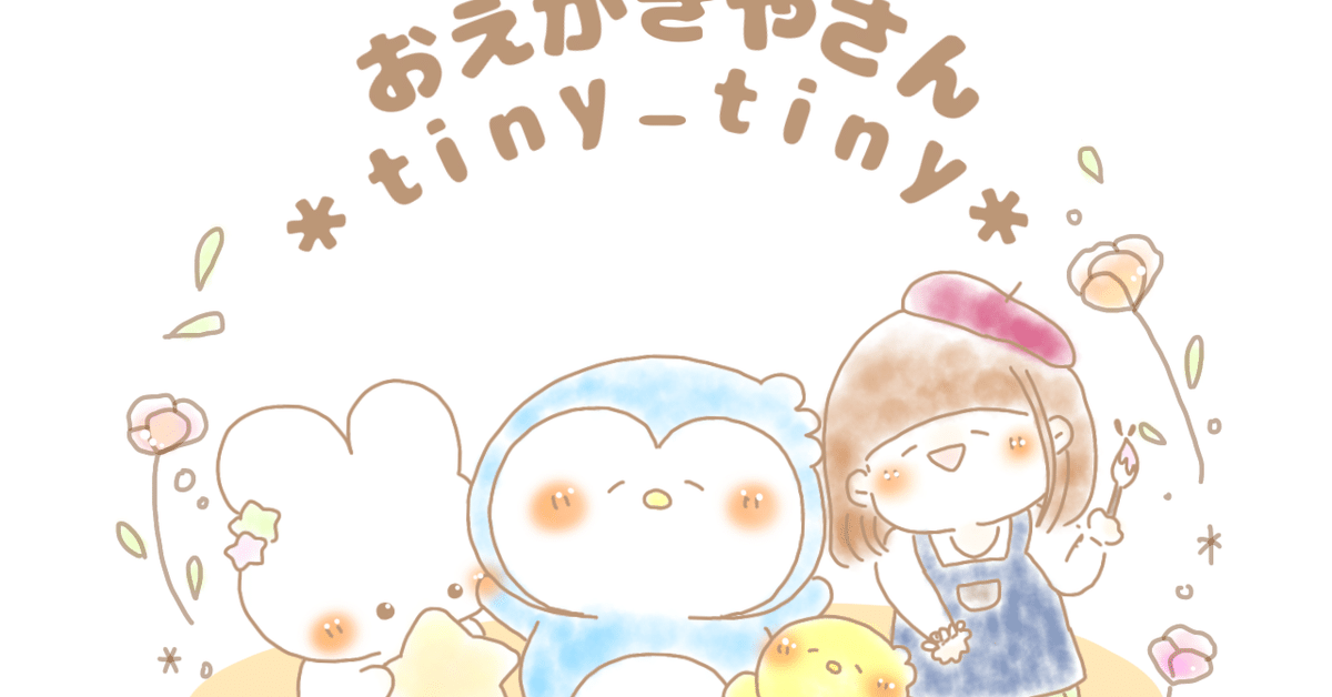 みるもでぽんこつ›ᴗ‹様確認用