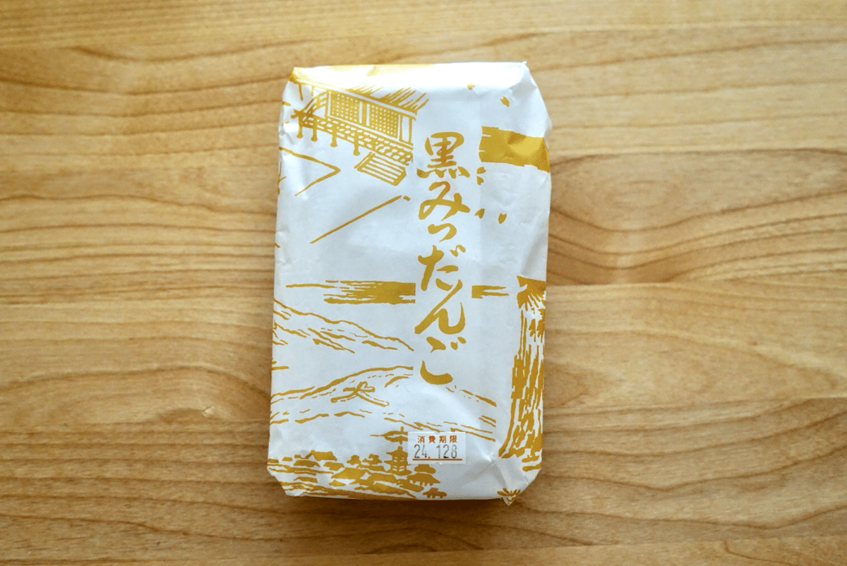 みつだんご 京都のお菓子🍡：美玉屋の黒みつだんご｜koharu