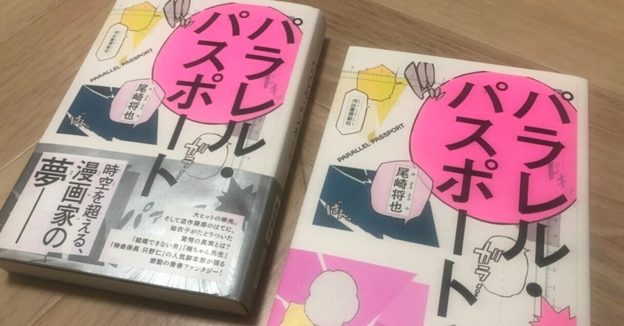 脚本家が小説を書いて知ること <その2>「ヒロインの旅」との出会い 脚本家が小説を書いて知ること <その2>「ヒロインの旅」との出会い