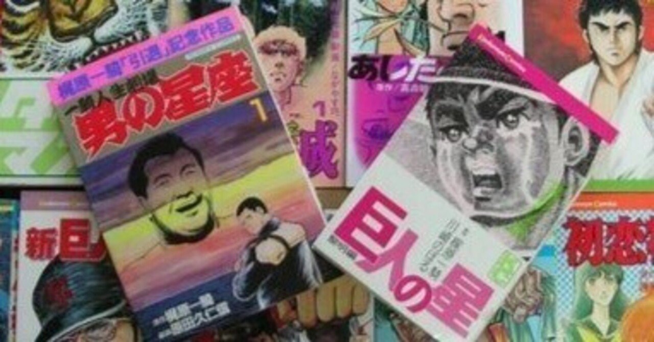 梶原一騎作品　全巻 梶原一騎傑作全集 巨人の星 全15巻セット | 弥生坂 緑の本棚