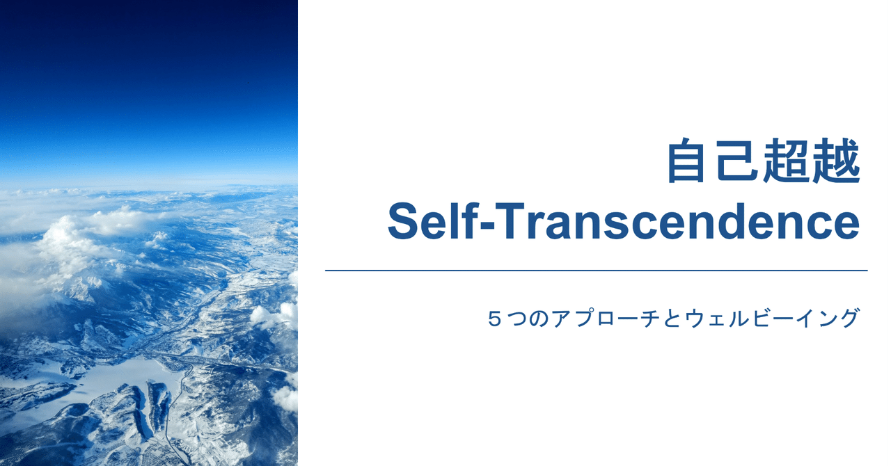 マズロー　自己実現の経営　経営の心理的側面 マズロー 自己実現の経営 経営の心理的側面