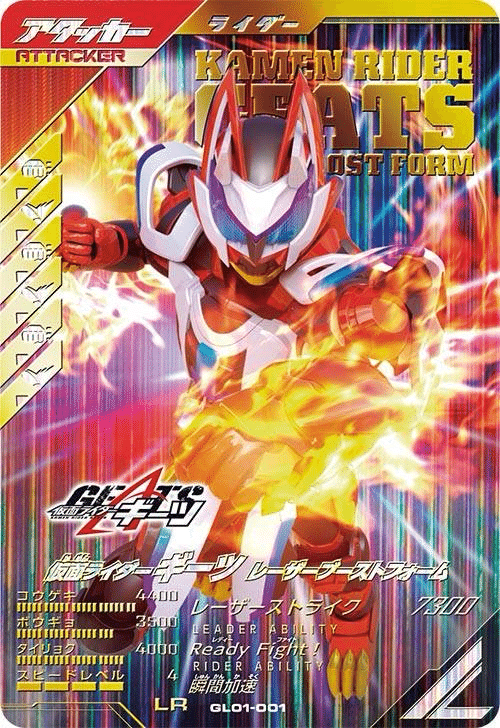 響ですガンバレジェンズファイズパラレル ガンバレジェンズ SC-05-025ファイズ パラレル
