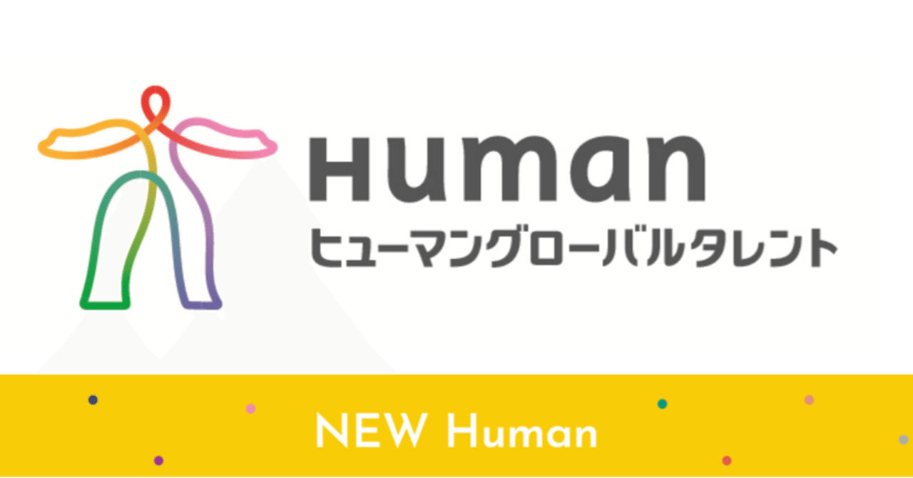 プレスリリース＞【AI時代の「英語力」、年収との関係をDaijob.comが独自調査】 どうなる？ 英語力の将来性 ～英語力の高い50代は、平均より男性1.4倍（263万円）、女性1.9倍（303万円｜Humagazine  | ヒューマンホールディングス株式会社