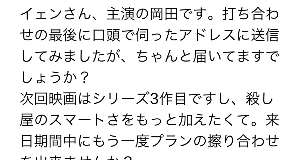 岡田です イェンさん とは誰？｜1inhale4savasana