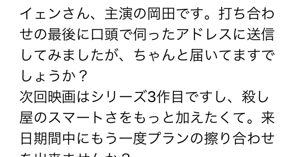 岡田です イェンさん とは誰？｜1inhale4savasana