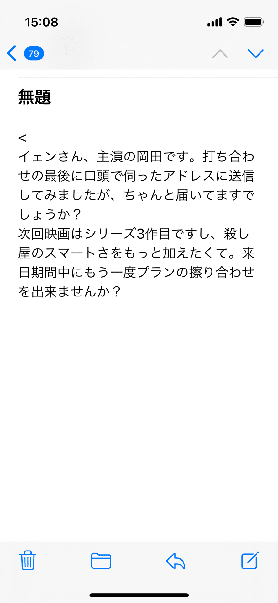 岡田です 岡田って差出人からのメール。 | 剛健☆戯画
