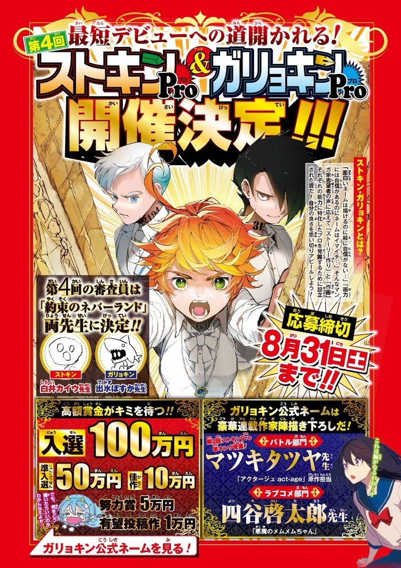 目指せ 第４回ストキンｐｒｏ 作戦会議 No 1 未完 みかん Note