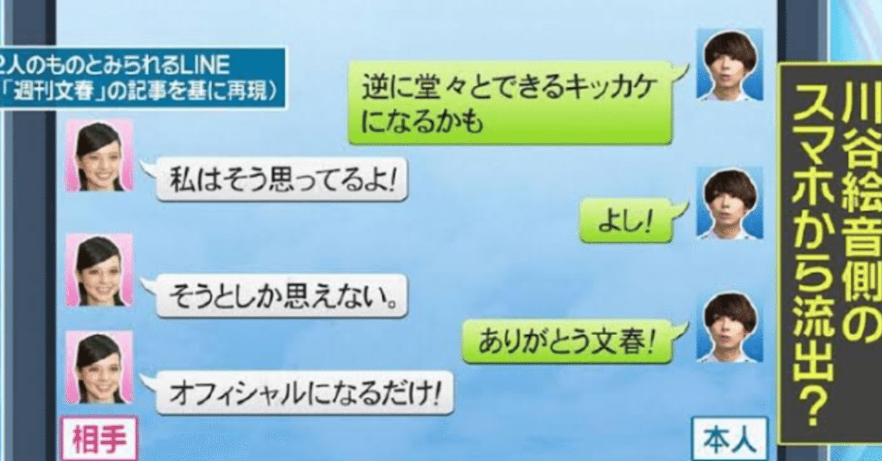 Lineなりすまし の新着タグ記事一覧 Note つくる つながる とどける