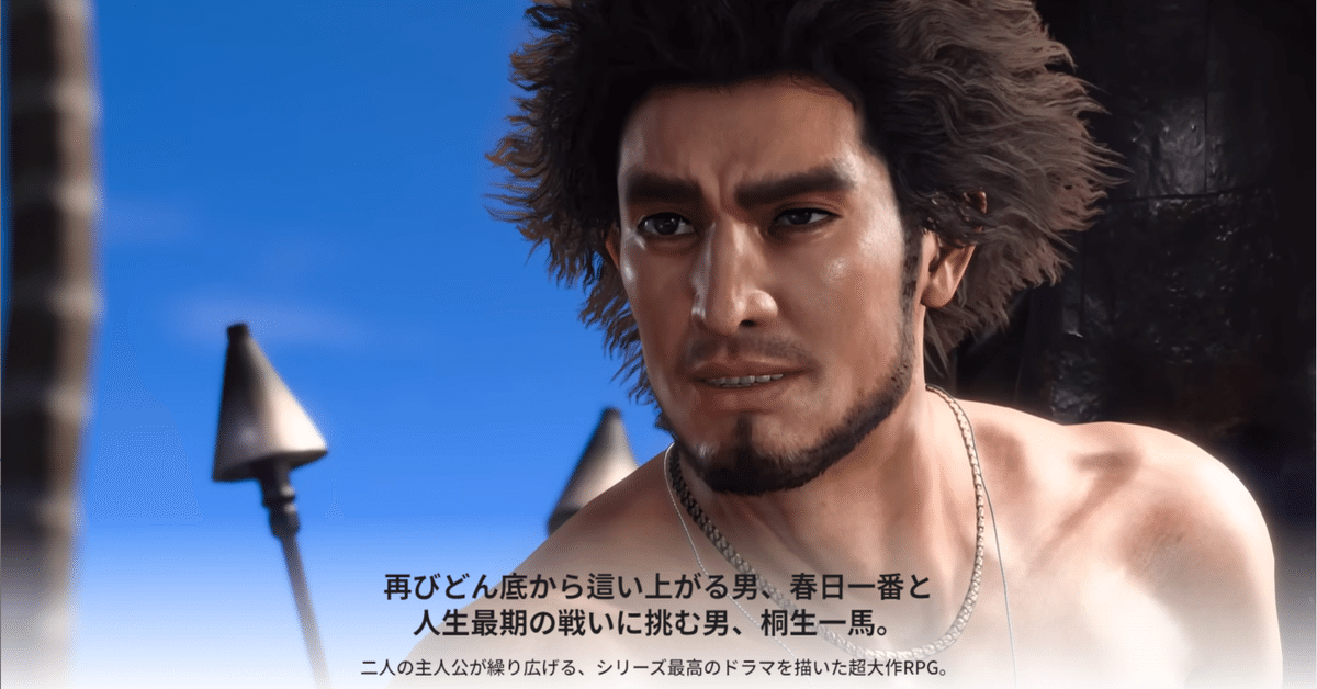 龍が如く8 オードトワレ 春日一番 桐生一馬 【公式通販】