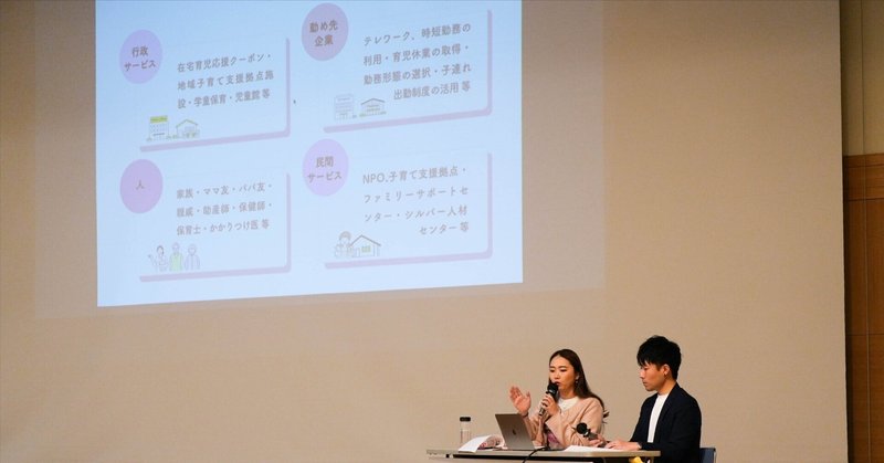 プレママパパ講座(東部)開催報告