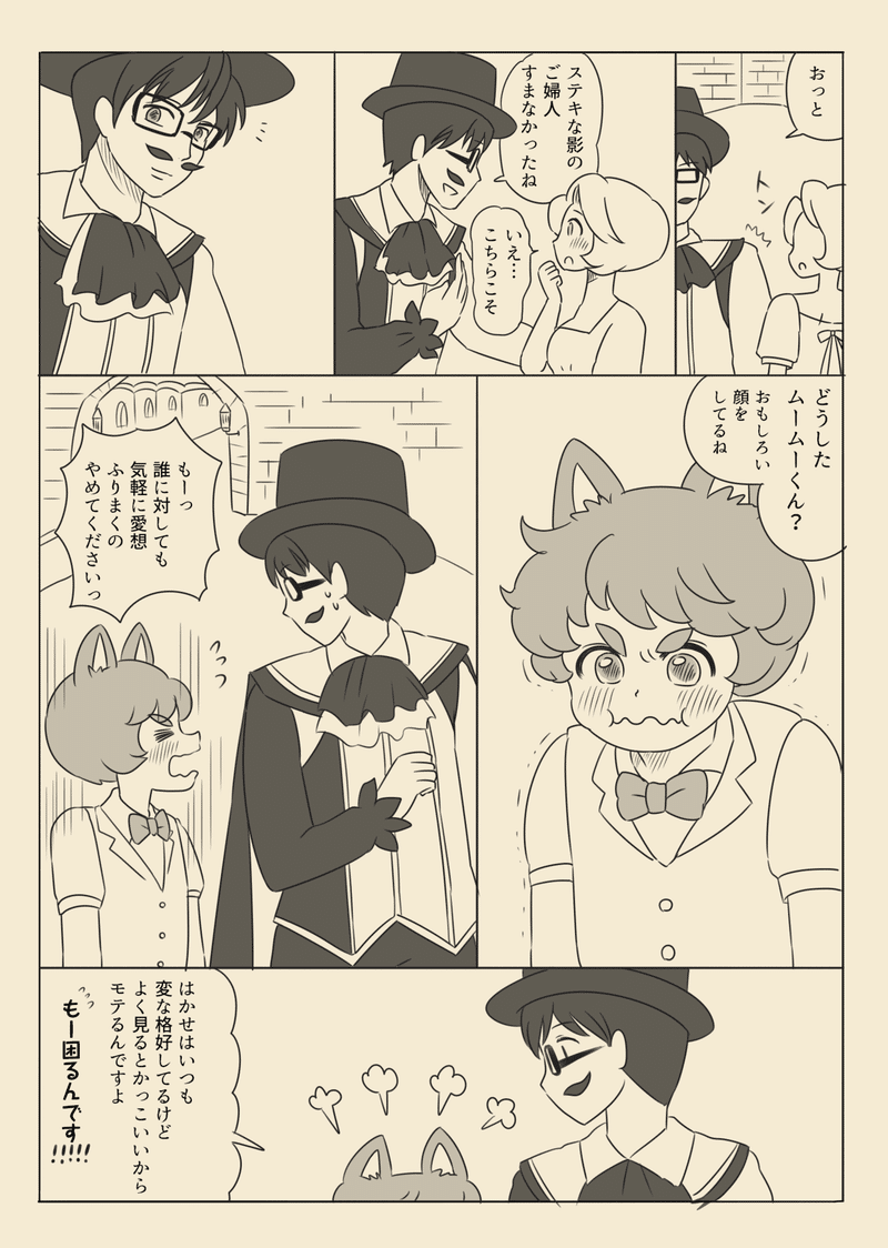 シルエットはかせ漫画 擬人化注意 ぐっちぃ Note シルエットはかせ漫画 擬人化注意 ぐっちぃ Note