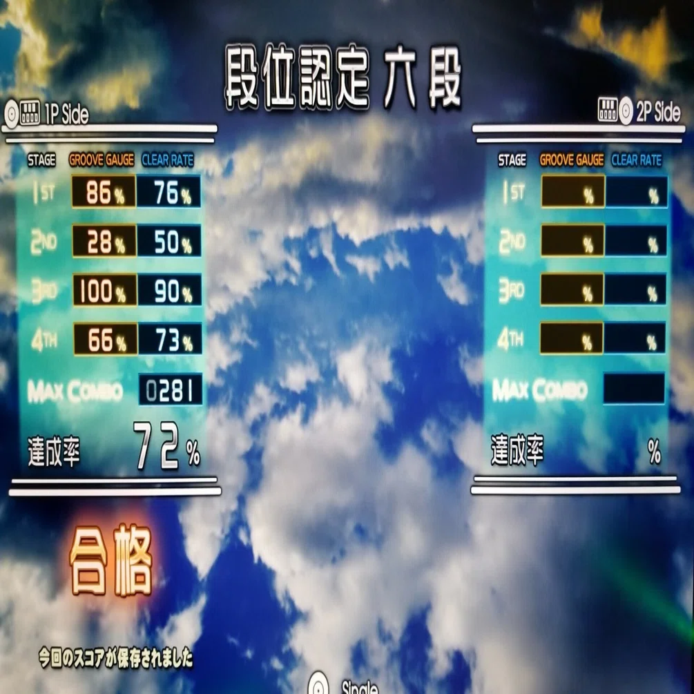 六段合格とその後｜たすかー