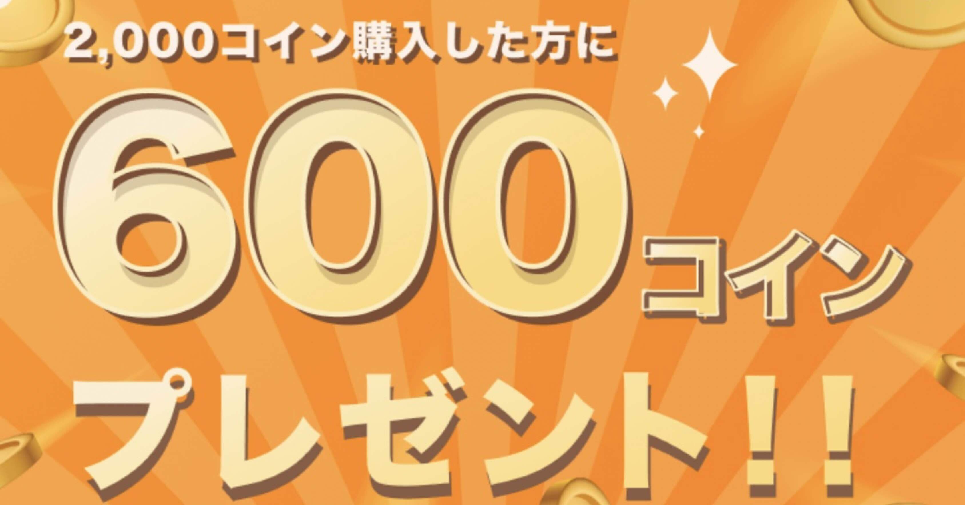 Voicy】アプリ内でコイン決済ができるように！｜パティ