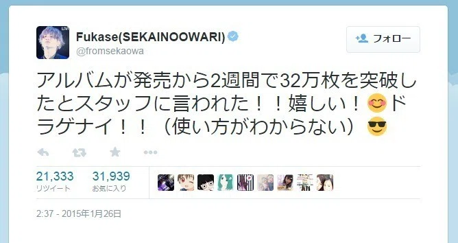 ダーゴナイ派 あと 素でファイアーボールやと思っとった ファイアボールつってんのかと思ってたけどファイアーバードなんだな 速報 ドラゲナイ セカオワ公認になる 暇人 O 速報 Htt 直野隆一郎 Note