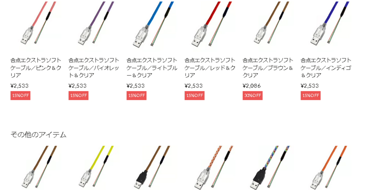 有線マウスのパラコード化｜moyashiiiiiiii