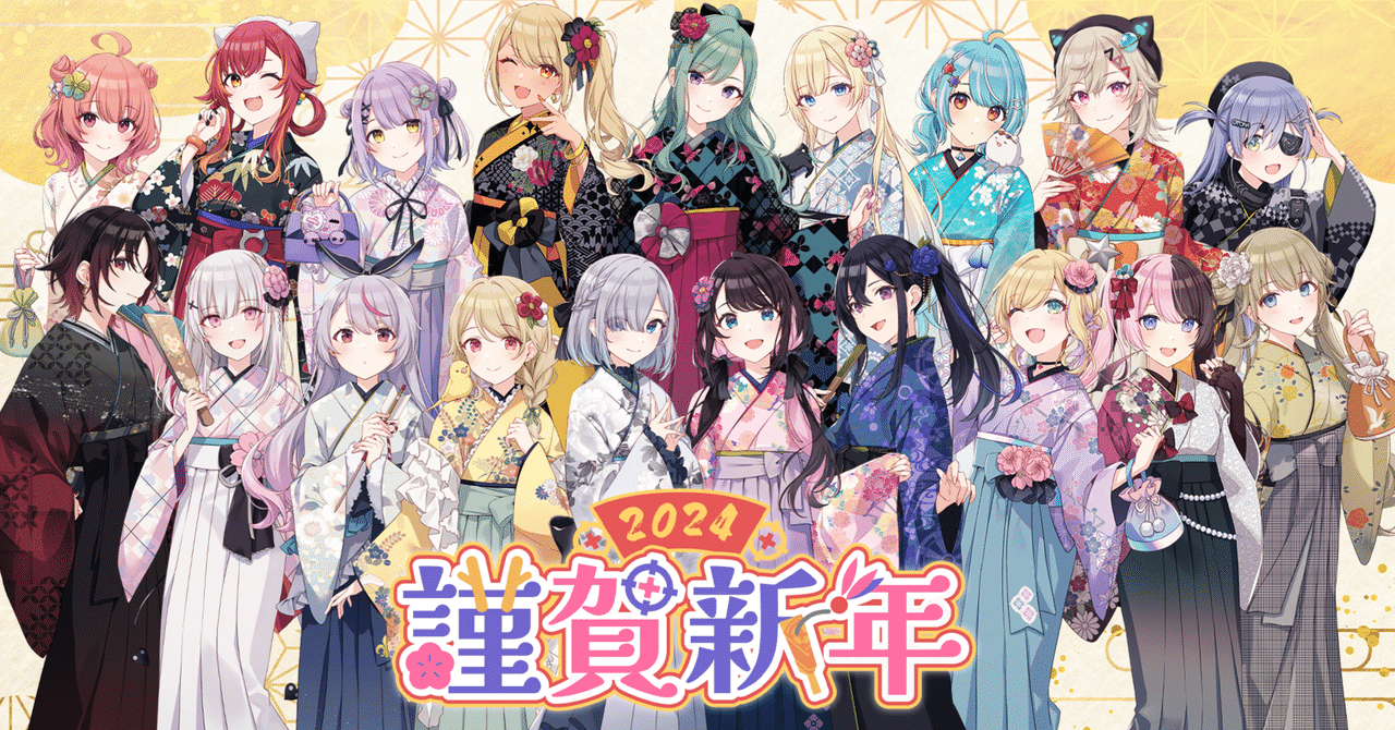 ぶいすぽっ謹賀新年2024メンバーセット 如月れん (如月れん 4 ぶいすぽっ謹賀新年2024メンバーセット 如月れん (如月れん 4