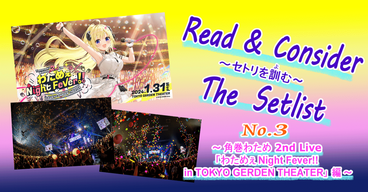2nd〈角巻わため〉【UR】《黄》 パラレル版hBP03-072 販売ページ