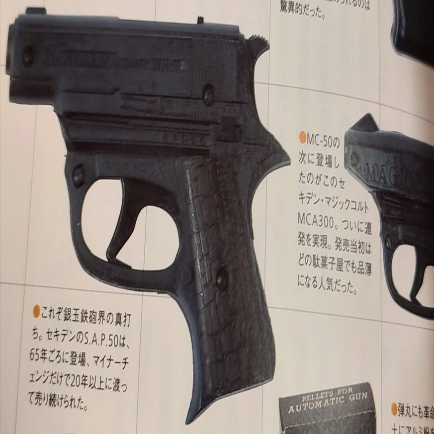 その銃では俺を倒せないぜ (銀玉鉄砲)｜ぐらぼま (大破轟沈入渠中)