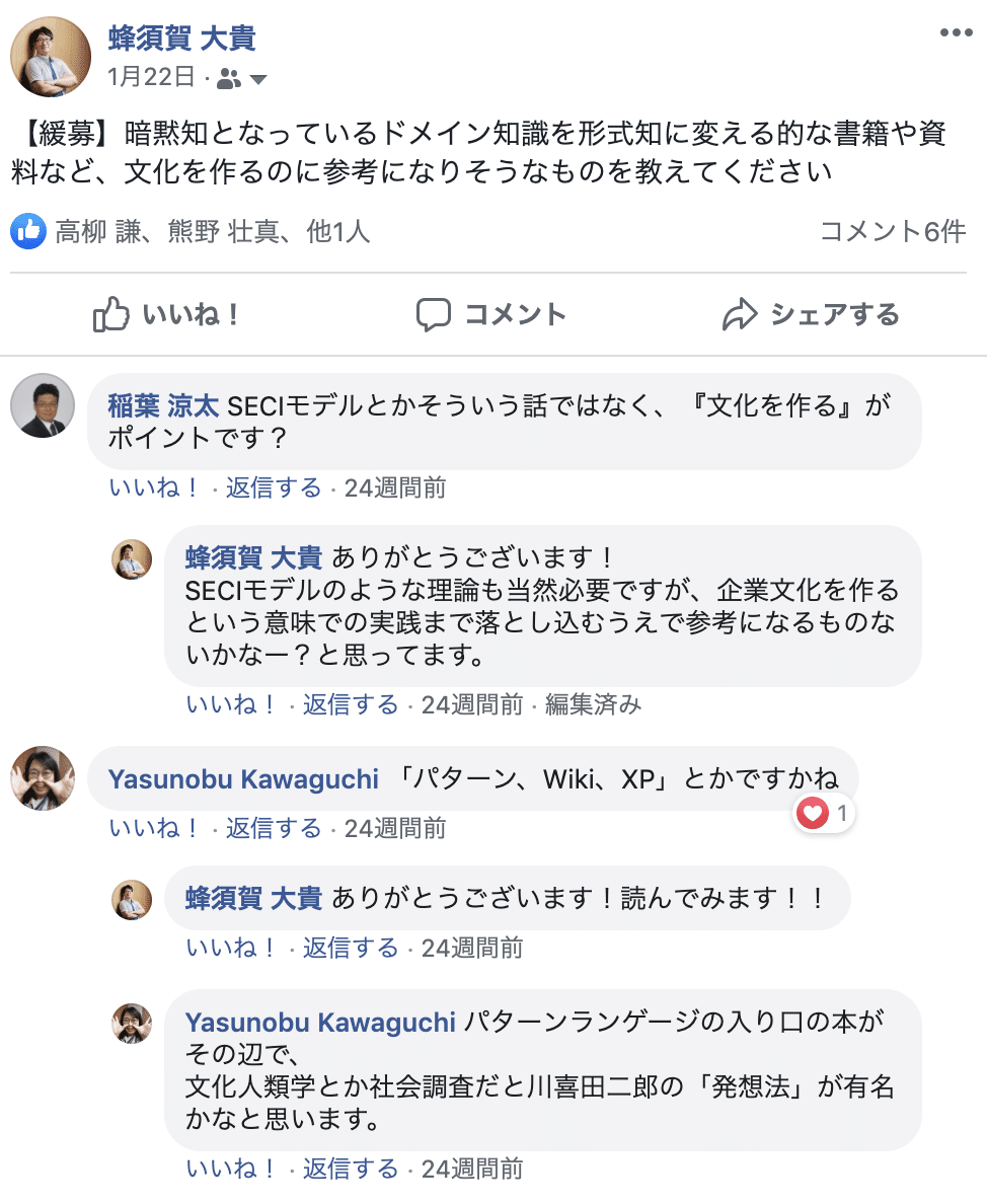 パターン、Wiki,XP~時を超えた創造の原則~」を読みました｜はち