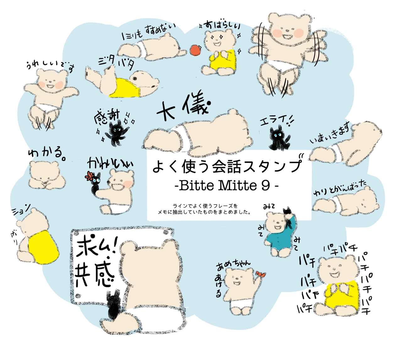 Lineスタンプ発売 ももろ Illustrator 絵本 Note Lineスタンプ発売 ももろ Illustrator 絵本 Note