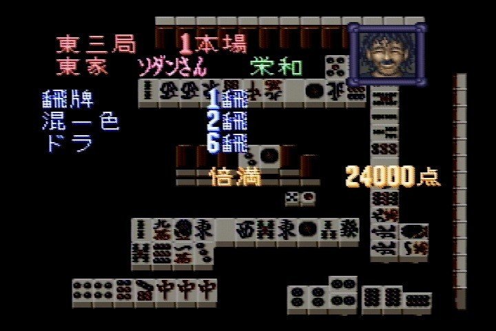 麻雀ゲーム第114回 再び倍満点の逆襲 さよんpの仮想麻雀道場 Note