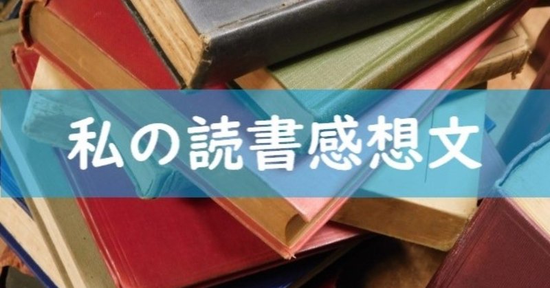 読書1