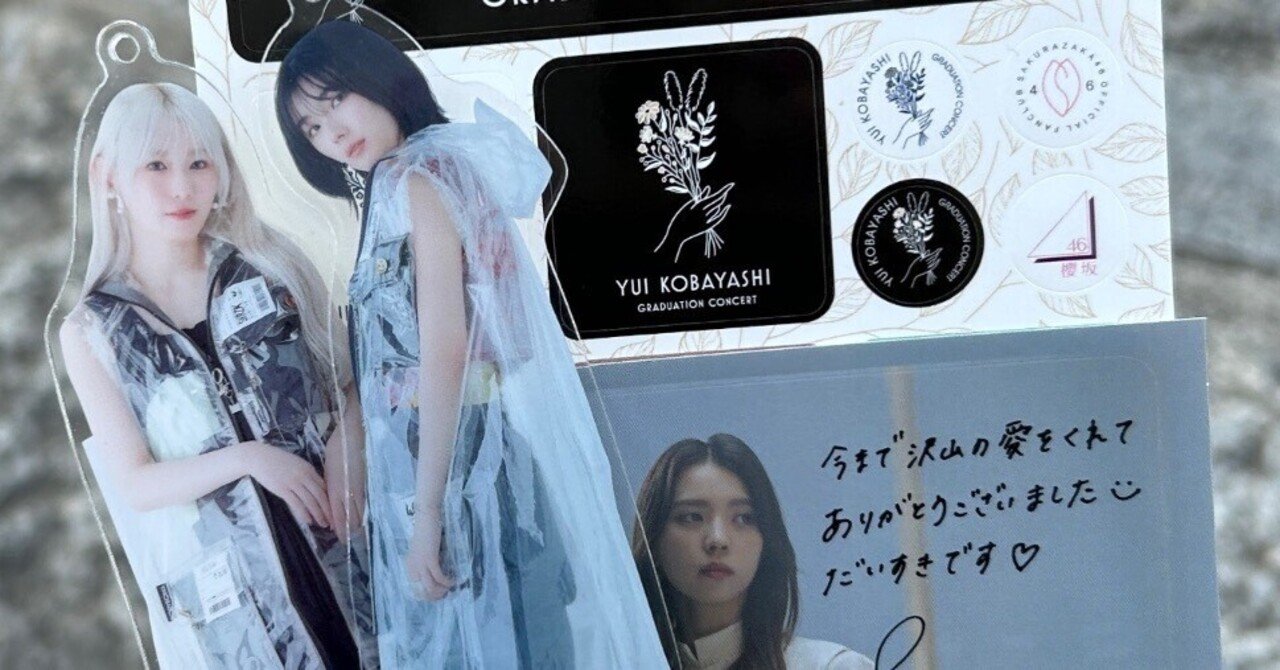 小林由依卒業コンサート｜nana